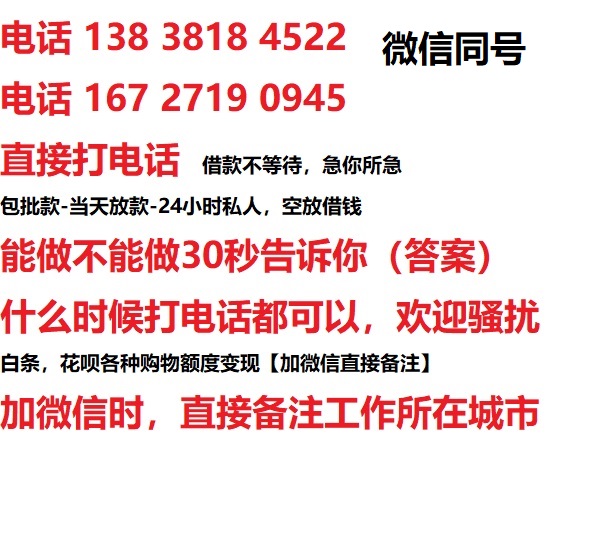 永城借钱上门放款|永城线下个人借贷周转|永城私人放款联系方式